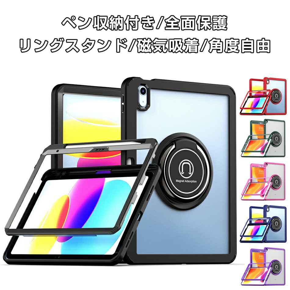 iPad 10(2022)10.9in iPad 10.2in(2019/2020/2021) iPad 10.5in(2017) iPad Air 4(2020)/3(2019) iPad mini 6/5/4 iPad Pro 11in(2018/2020/2021) アイパッドケース SAM Tab A7 A8 S7/S8 T870/SM-T875/SM-T876B Galaxyタブレットケース Apple タブレットケース 互換品