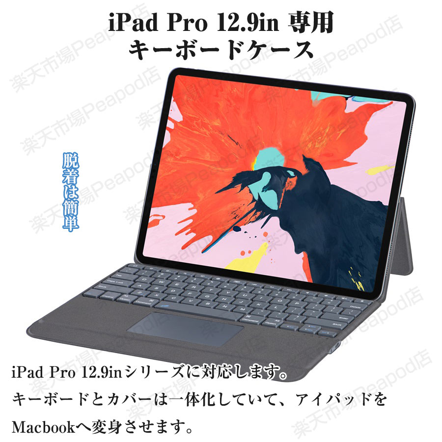 iPad Pro 12.9 ケース キーボード 縦置き 磁気吸着式 ペン収納 キーボードつき タッチパッド搭載 Bluetooth オートスリープ スタンド 軽量 極薄 ワイヤレス 無線 キーボード カバー ペン充電対応 バックライト 一体型 在宅 ワーク 遠隔授業 12.9インチ 2022 2021 2020 2018 peapod-10001249 peapod サンプル画像2