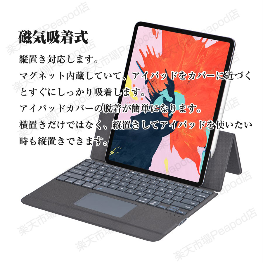 iPad Pro 12.9 ケース キーボード 縦置き 磁気吸着式 ペン収納 キーボードつき タッチパッド搭載 Bluetooth オートスリープ スタンド 軽量 極薄 ワイヤレス 無線 キーボード カバー ペン充電対応 バックライト 一体型 在宅 ワーク 遠隔授業 12.9インチ 2022 2021 2020 2018 peapod-10001249 peapod サンプル画像3