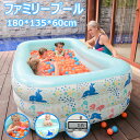 180*135*60cm 3層気室 プール ビニールプール 家庭用プール 子供用プール 水遊び 庭遊び 夏 長方形 自宅 子供 大人 庭 噴水 おもちゃ ファミリープール 大型プール キッズプール 子ども用プール 家庭用プール ガーデンプール