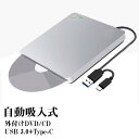 USB 3.0 外付け DVD ドライブ 吸入式 DVD プレイヤー ポータブルドライブ CD/DVD読取 書込 DVD±RW CD-RW USB 3.0 2.0 Window/Mac OS両対応 USBケーブル付き 高速 静音 超スリム