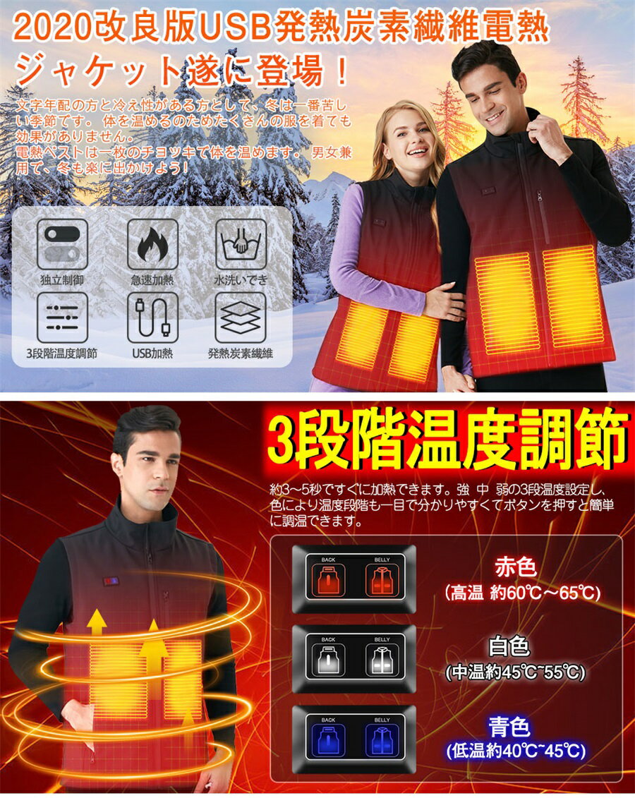 温めベスト ヒートジャケット 着用ヒーター USB給電式暖めベスト ヒーター内蔵 温めジャケット バイクウェア 温め ヒーター 温熱ベスト 温めウェア 男女兼用 X XL ※モバイルバッテリーは付属しておりません 冬 防寒対策