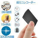 2月下旬入荷 ボイスレコーダー 小型 32GB 高音質 ICレコーダー ミニ 録音機 長時間録音 連続録音 録音 小型ボイスレコーダー 音声検知 低電量自動保存 高性能 操作簡単 携帯便利 会議 授業