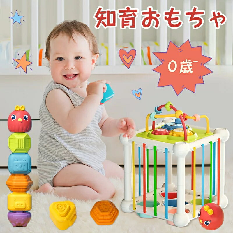 モンテソッリー おもちゃ 赤ちゃん 知育玩具 知育ボックス お風呂遊び 型はめあそび 歯車 スタッキングトイ 音が鳴る…