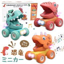 3pcsセット 恐竜 ミニカー 車のおもちゃ 音楽搭載 ledライト 電池不要 慣性 カーモデル 車おもちゃ おもちゃ toys car 組み立て不要 子供 赤...
