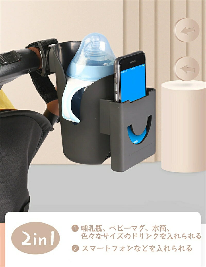 【送料無料】2in1 ベビーカー ボトルホルダー 哺乳瓶 スマホ対応 ホルダー 紙コップ 飲み物 カップホルダー マジックテープ 両手を解放 取扱簡単 お出かける チャイルドシート ベビーチェア 乳母車 ボトルドリンクホルダー