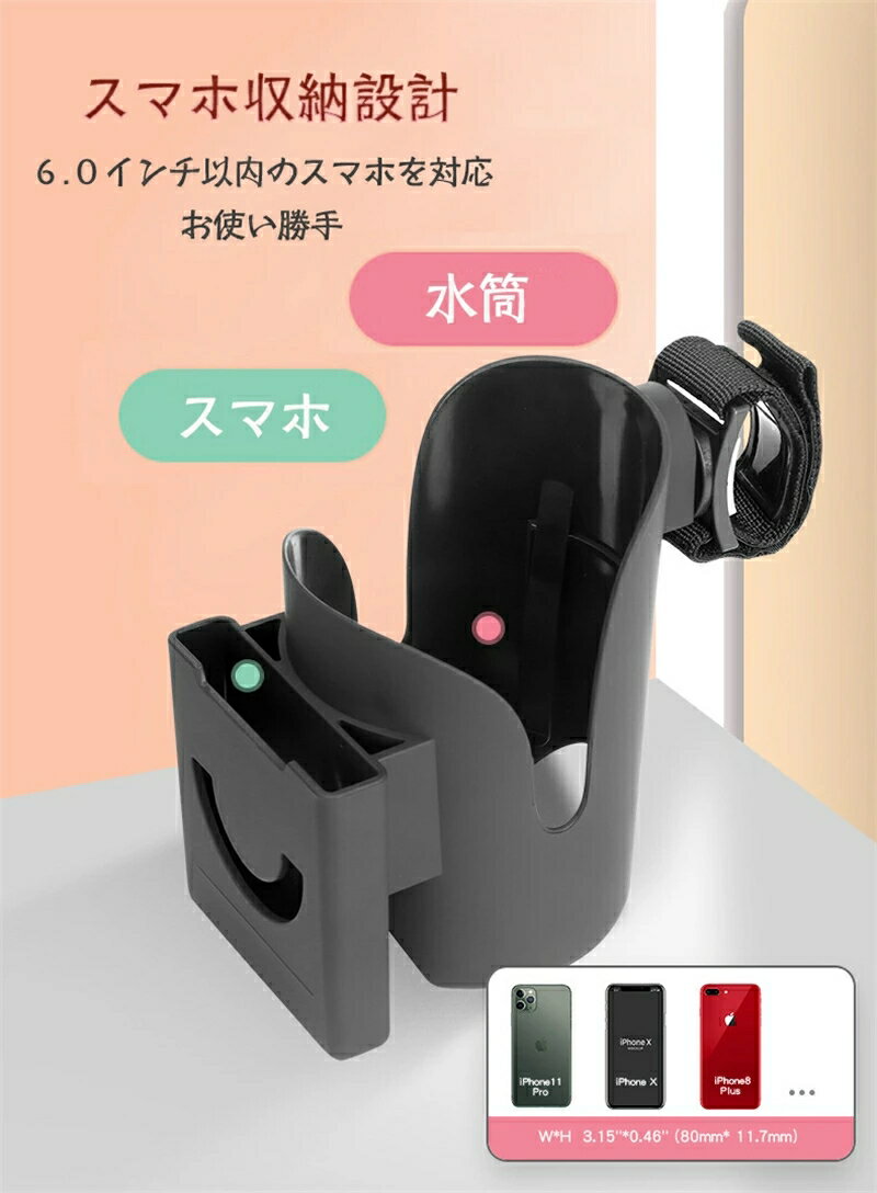 【送料無料】2in1 ベビーカー ボトルホルダー 哺乳瓶 スマホ対応 ホルダー 紙コップ 飲み物 カップホルダー マジックテープ 両手を解放 取扱簡単 お出かける チャイルドシート ベビーチェア 乳母車 ボトルドリンクホルダー
