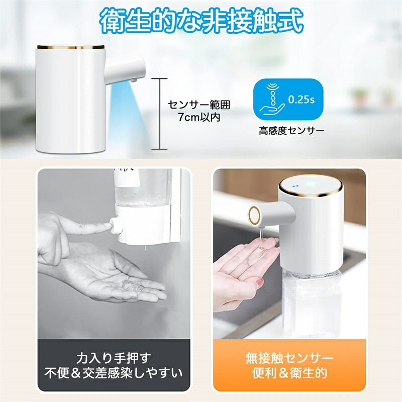 自動 ソープディスペンサー ジェル オート ソープ 除菌ジェル オット センサーポンプ 洗面所 食器用洗剤 キッチン自動ソープディスペンサー おうち時間 充電式 ジェル式 3段階調節 非接触式 電動 石鹸 液体 防水 オートー センサーポンプ 汎用型 3