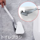 トイレブラシ 掃除ブラシ 収納ケース付き コンパクト TPR材質 トイ...(3)