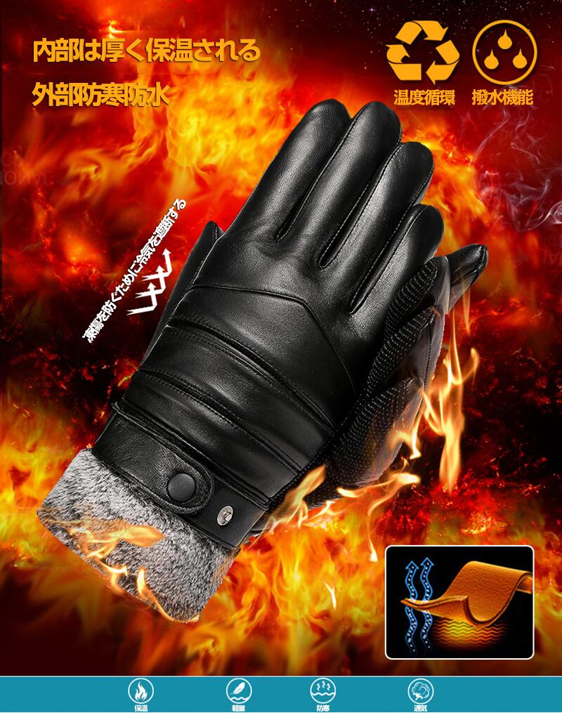 スマホ 手袋 メンズ 自転車 暖かい 防風 防水 防寒 バイク 革 合皮 レザー スポーツ スマホ対応 裏ボア 厚め 冬 秋