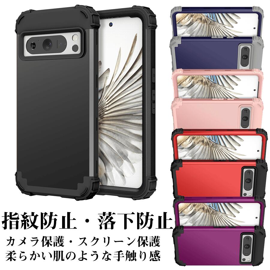 Pixel 8 pro スマートフォン ケース スマホケース カバー 指紋防止 高品質 保護ケース スマホ カバー 互換品 耐衝撃 傷つき防止 レディース 女性 かわいい カラフル Googleスマホ アイホン ギャラクシー iPhone 15 Pro Max plus Galaxy S23 ultra