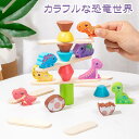 積み木 木のおもちゃ モンテッソーリ 知育玩具 赤ちゃん 恐竜 おもちゃ 子供 ブロック カラフル プレゼント 誕生日 クリスマス 出産祝い ギフト バースデー こども 天然木 均衡力 バランス 想像力 創造力 形状認識 色彩認知 指先遊び