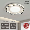 【ギフト特典放送】シーリングライト LED おしゃれ 調光調色 北欧 6畳 8畳 10畳 12畳 14畳 15畳 照明器具 省エネ シーリング照明 天井照明 リビング ダイニング 和室 洋室 シンプル 明るい カフェ リビング用 居間用 ダイニング用 間接照明