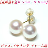 ڲּۡڲľΡۡ27ơۥ俿 ԥ 8.5mm-9mm  ԥ    㡼 俿 ԥ 俿  ѡ ԥԥ ѡԥ akoya  akoya pearl ᡼ ̵