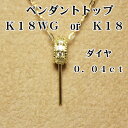 【メール便OK】　K18WG　or　K18　ペン