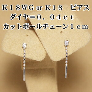 【メール便 OK】 K18 or K18WG ピ...の商品画像