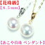 40!!ڲּۤιʼ 俿 ڥ8.5mm-9mm K14WG K18YG  ڥ 俿 ڥ ѡ ڥ ڥ ѡڥ akoya  akoya  akoya pearl ᡼̵