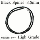 ブラックスピネル ネックレス　3.5mm-4mm　天然石　仕上がり綺麗な形状記憶ワイヤー使用　SV925　シルバー　選べる長さ36-240cm　ロングネックレス スピネル ネックレス メール便送料無料