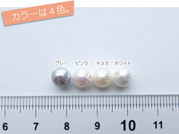 【1個からのバラ売り販売です】シャインパール　丸玉　片穴　6mm　日本製【パールジャム】ユリア樹脂　ラメ　ビーズ　ピアス　イヤリング　貼り付け　パーツ販売　手作り　手芸　作家　アクセサリー　ハンドメイド　クラフト　かわいい　人気　材料　新色ベージュも人気