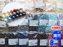 【メール便送料無料】 日本製 カラー コットンパール ラウンド 丸 両穴 8mm 大袋 300ヶ入 【パールジャム】