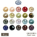 【大袋販売】 日本製 カラー コットンパール ラウンド 丸 両穴 4mm 300ヶ入 【パールジャム】