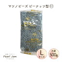 【大袋500g】マツノビーズ Peanuts ピーナッツ（Lサイズ） 11 ファルファーレ P401 ...