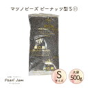 【大袋500g】マツノビーズ Peanuts ピーナッツ（Sサイズ） 11 ファルファーレ P401 ...