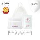 ミネラル泡石鹸 泡立てネット付き! 初めての方限定 特別価格 半額50%OFF♪ 洗顔料 乾燥肌 敏感肌 毛穴ケア 頭皮 むくみやコリでお悩みの方は 泡トリート...
