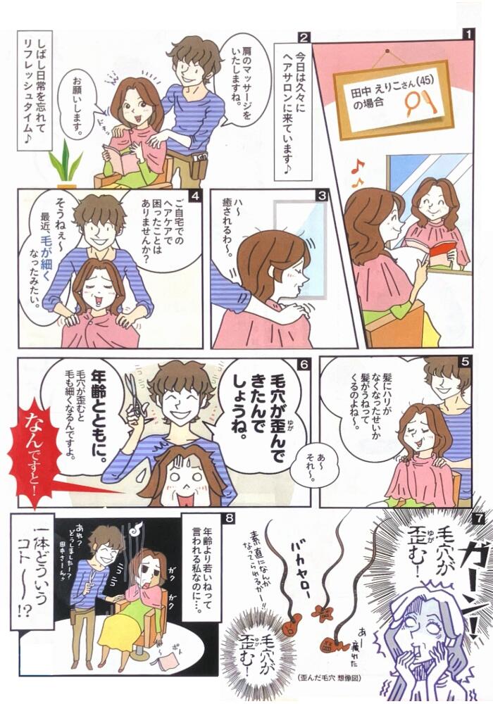 アミノ酸系 ノンシリコンシャンプー 【DERU DETAシャンプー 250ml】◆スカルプブラシ プレゼント付き 保湿 コラーゲン配合 毛髪 育毛中にも 頭皮に優しい エイジングケア ボリューム 毛立ち ふんわり ミドル世代から シニア世代まで pearl-laboratory-10000020 パールラボラトリー公式楽天市場店 サンプル画像2