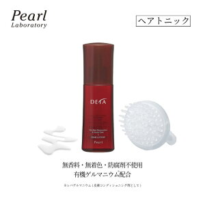 ヘアトニック【DETAヘアローション 120ml】 ◆スカルプブラシプレゼント付き 有機 ゲルマニウム配合 防腐剤未使用 無香料 無着色 無鉱物油 頭皮に うるおいを与える 毛髪 ノズルタイプ で使いやすい ユニセックス ジェンダーレス 保湿 ヘアケア 敏感肌