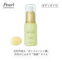 ボディ用オイル 【オイルマジックボディ 30ml】温感 ケア フット トリートメント 塗る ガンマリノレン酸 γリノレン酸 ホホバオイル スクワラン マッサージ 保湿 乾燥対策 オリーブオイル ひじ 肘 肩 腰 全身に エステ アロマ お風呂上がり