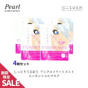 売切御免!1000円ポッキリ 4枚セット フェイスパック 【エッセンシャル マスク】低刺激 無香料 無着色 界面活性剤フリー アルコールフリー 保湿 グリチルチリン酸ジカリウム ヒアルロン酸 ボトックス様成分 アセチルヘキサペプチド-8 アルジルリン配合 リンクル シート