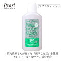 汚れが 見える マウスウォッシュ【 薩摩なた豆 ウォッシュ 500ml】 ヨシトメ産業 洗浄 口内 口臭 気になる方に ブラッシングで 予防に ナタマメ 刀豆 茶カテキン 茶葉エキス キシリトール メントール 洗口液