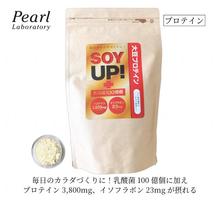 商品情報 【名称】 SOY UP! 【商品区分】 大豆粉末加工食品 【原材料名】 全脂脱臭大豆粉末(国内製造)、乳酸菌末 【内容量】 300g 【製造国】 日本 【製造元】 株式会社誠心製薬 【お召し上がり方】 スプーン大盛り1杯(10g)を100ccの水または牛乳に溶かしてお召し上がりください。 成分無調整豆乳のような素朴な味わいですので、お好みでココアや抹茶などを入れても美味しくお召し上がり戴けます。 【保存方法】 高温多湿、直射日光を避けて、なるべく涼しい場所に保管してください 【使用上の注意】 ・開封後はしっかり開封口を閉めて保管し、なるべく早めにお召し上がりください。 ・体調や体質に合わない場合は、飲用を中止してください。 ・原材料をご確認のうえ、食品アレルギーのある方はお召し上がりにならないでください。 【広告文責】 株式会社パールラボラトリー公式楽天市場店 電話番号 03-3547-1537大豆プロテイン 乳酸菌100億個 【SOY UP! 300g】 イソフラボンも 手軽に摂取 現代人の たんぱく質 不足に 栄養補助食品 健康食品 健康維持 体調管理 生活 1日1杯 女性 だけでなく 男性にも 成分無調整豆乳 のような 素朴な味わい【取り寄せ商品】 大豆プロテインに乳酸菌を配合。 1日に不足するイソフラボンも一緒に摂れる！ お好みで、抹茶やココアを入れても美味しくお召し上がりいただけます。 2