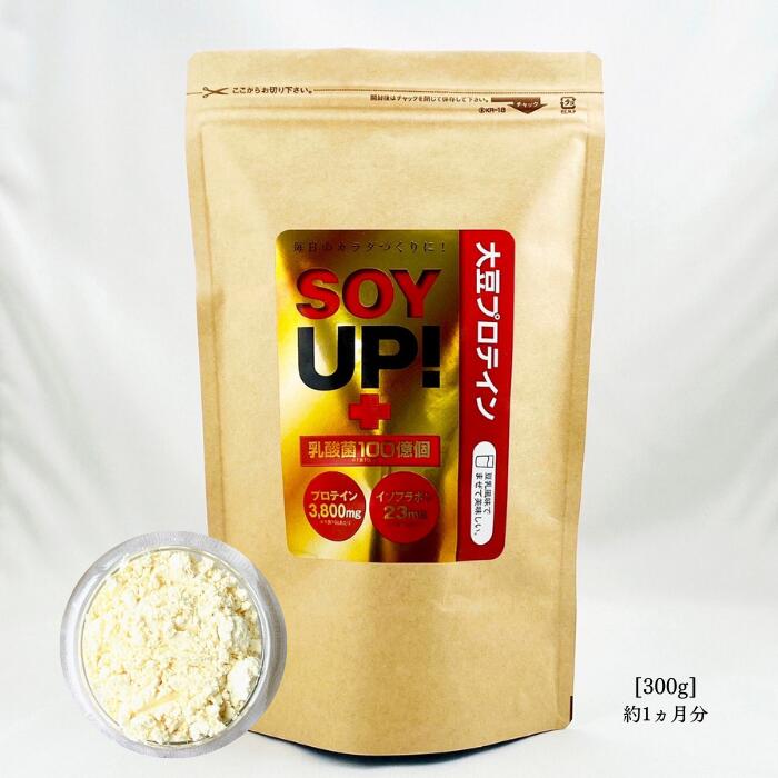 大豆プロテイン 乳酸菌100億個 【SOY UP! 300g】 パウダー イソフラボンも 手軽に...