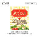 商品情報 【名称】 タスカルゼリー 【商品区分】 乳酸菌含有食品 【原材料名】 ショ糖（国内製造）、発酵乳、果糖ブドウ糖液糖、 植物発酵エキス、乳酸菌末、ゲル化剤（増粘多糖類）、酸味料、安定剤（大豆多糖類）、香料、カラメル色素、 （一部に乳成分・大豆を含む） ※本品製造工場では小麦、卵、乳、エビ、カニを含む製品を製造しています。 【内容量】 450g（1包あたり15g×30袋） 【お召し上がり方】 1日1～2袋を目安にお召し上がりください 【保存及び使用上の注意】 ●開封時に液が跳ねることがありますのでご注意ください。 ●開封後はお早目にお召し上がりください。 ●冷凍、加熱はしないでください。袋が破損する場合があります。 ●のどに詰まらないように、注意してお召し上がりください。（特に小さなお子様がお召し上がりの際はご注意ください。） ●体質や体調によりお体に合わない場合は、お召し上がりを中止してください。 ●食物アレルギーをお持ちの方は、原材料をご確認の上お召し上がりください。 ●本品には天然物由来の原料を含みますので、色合いや風味が多少異なることがありますが、品質には何ら問題はありません。 【製造国】 日本 【メーカー名】 株式会社誠心製薬 【保存方法】 直射日光、高温多湿を避けて、涼しい所で保存してください。 【広告文責】 株式会社パールラボラトリー公式楽天市場店電話番号 03-3547-15371包で 乳酸菌 3000億個 【タスカル ゼリー 30包】 ◆即納品は在庫限り◆60種類の野菜と果物 こだわりの熟成 発酵エキス配合 植物性 フェカリス ラクトバチルス ラクトコッカス ガセリ カゼイ ラクティス 善玉　菌 菌活用 お子様も 家族で スティック 在庫切れの場合はメーカーからの取り寄せとなります。1包で食べる乳酸菌3,000億個！ 個包装で食べやすいゼリースティック。60種類の植物発酵エキスと乳酸菌を手軽に補給♪ 2