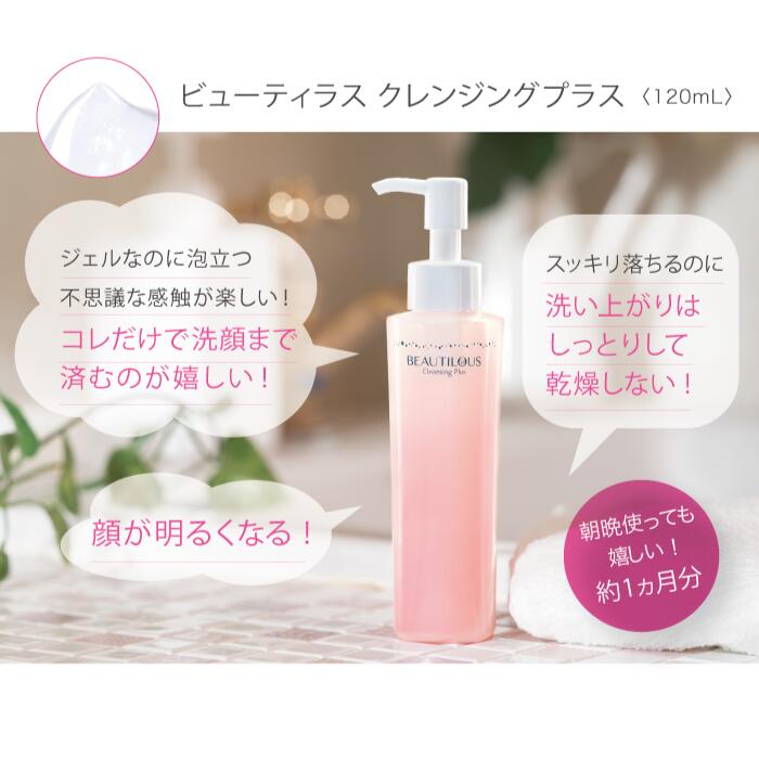 在庫限り!美容成分ジェルがじゅわっと溶け出す!...の紹介画像3
