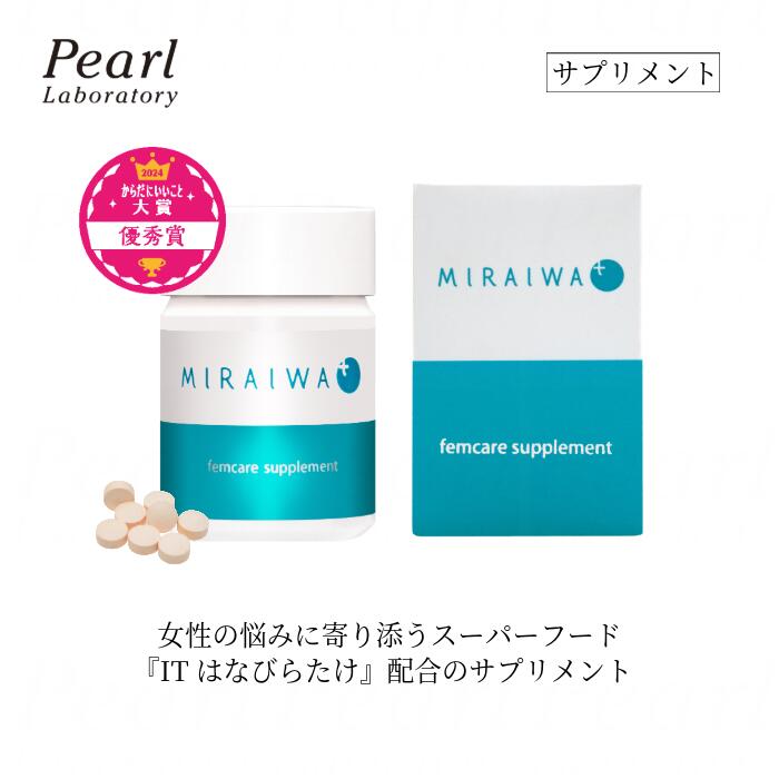 【正規販売店】ミライワ フェムケアサプリ 女性特有の ゆらぎサポート ハナビラタケエキス βグルカン配合 PMS 生理前 気分ケア ホルモンバランス 更年期 植物由来 日本製 鉄 葉酸 カルシウム β-グルカン はなびらたけ