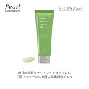 ◆医薬部外品◆ ハミガキジェル 歯周炎 歯槽膿漏に【ハーブデンタルクリアジェル 80g】 天然 薩摩なた豆 はみがき 口臭 歯肉炎 歯垢除去 虫歯 予防に ナタマメ 歯みがき 刀豆 歯ぐき 腫れ ネバネバ 口腔ケア オーラルフレイル予防 マッサージ