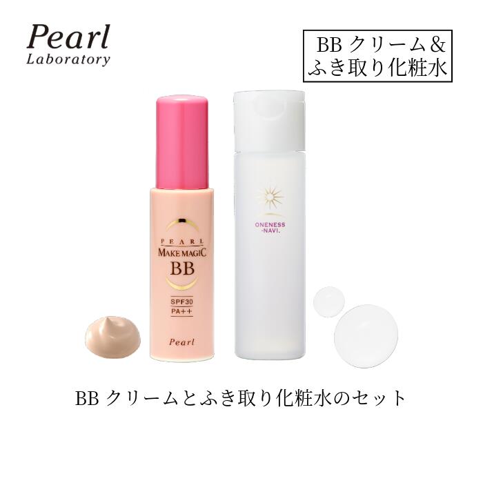 2点セット 【クレンジングローション 120ml・メイクマジックBBクリーム 35g】化粧水成分の ふき取り化粧水 SPF30 PA++ 日焼け止め 化粧下地 美容液 乳液 クリーム これ1本で ベースメイク スキンケア 完了 カラーフィックスパウダー配合で どんな肌色にも