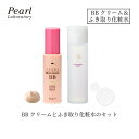 クレンジングと BBクリームの 2点セット 【クレンジングローション 120ml・メイクマジックBBクリーム 35g】化粧水成分 SPF30 PA++ 日焼け止め 化粧下地 美容液 乳液 クリーム これ1本で ベースメイク スキンケア 完了 カラーフィックスパウダー配合で どんな肌色にも