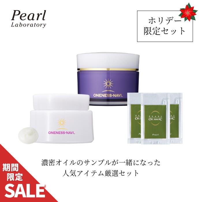 【12/19まで！】ホリデースペシャルセット│クリスマス コフレ パールラボラトリー ミネラル イオン ス..