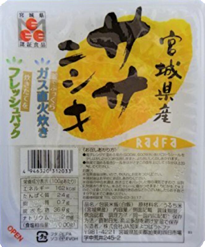 ラドファササニシキごはん200g×12個入のサムネイル