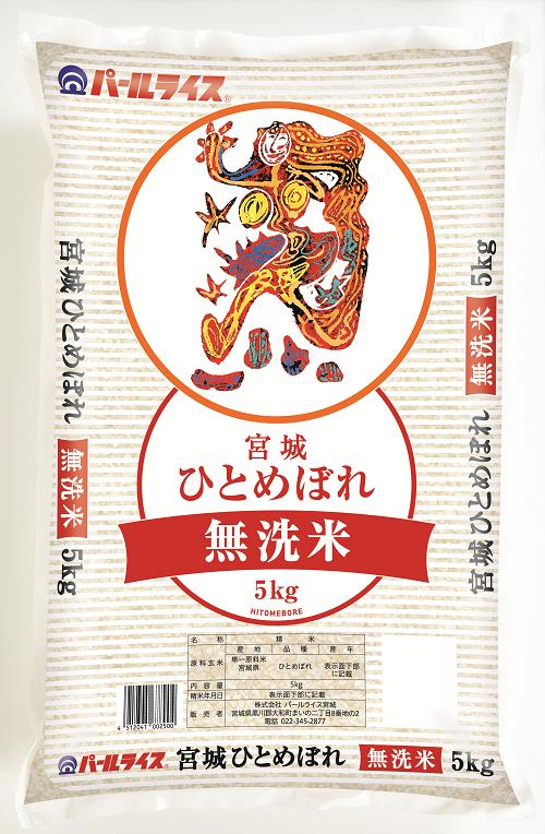 【3年産】宮城県産 ひとめぼれ 無洗米5kg　送料無料