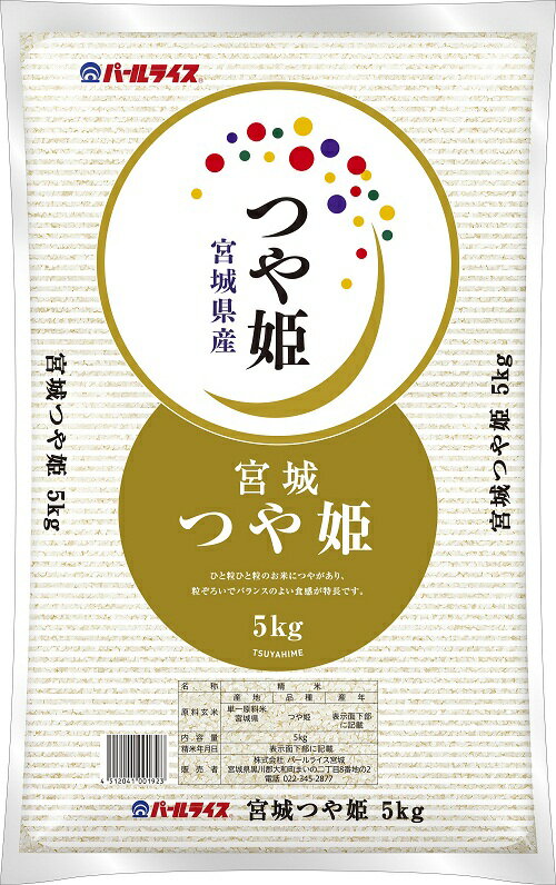 【元年産】宮城県産つや姫5kg　送料無料...