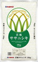 【3年産】宮城県産ササニシキ10kg 送料無料