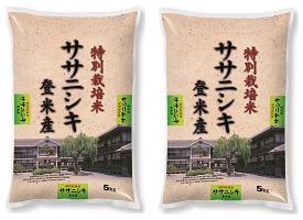 【3年産】登米産特別栽培米宮城ササニシキ5kg×2袋　送料無料