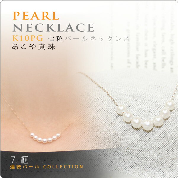 真珠パールネックレスベビーパール華...