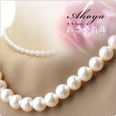 あこや真珠 あこや真珠　準花珠パールネックレス8-8.5mm珠 [1-2-2-1] 〜花珠にも引けをとらない程の色照りと質感は結婚式や入学式に♪