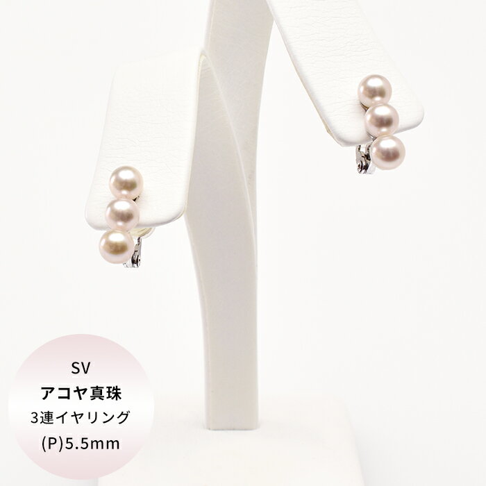 【50%OFF】SV ハロン湾産アコヤ真珠（調色 ) イヤリング P5.5mm